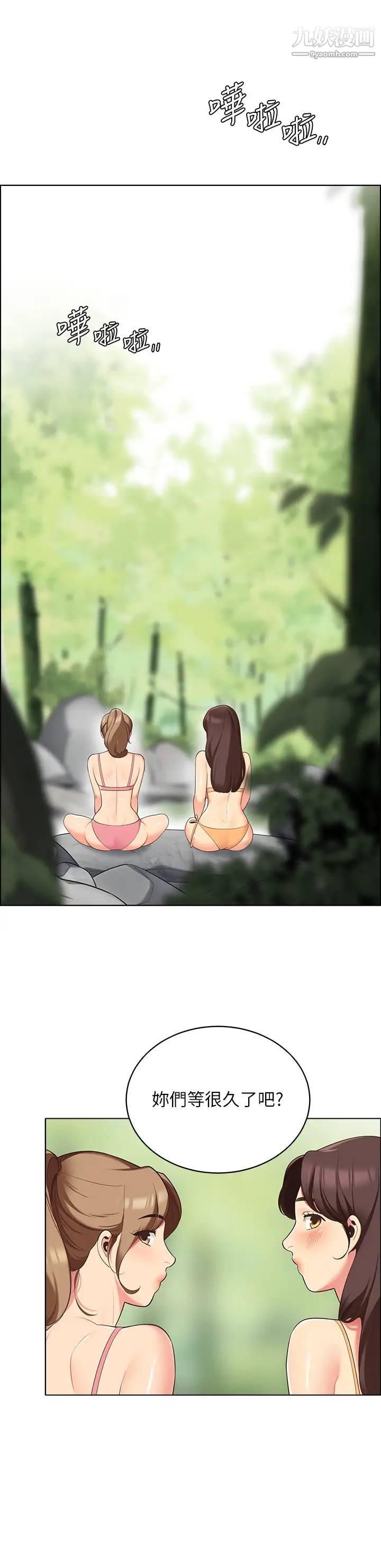 帐篷里的秘密第8话-学长，你可以再靠近一点