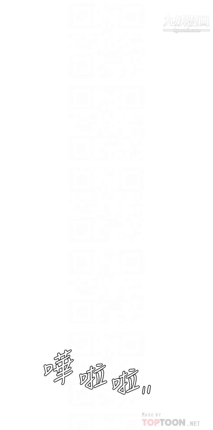 帳篷裡的秘密第8話-學長，你可以再靠近一點