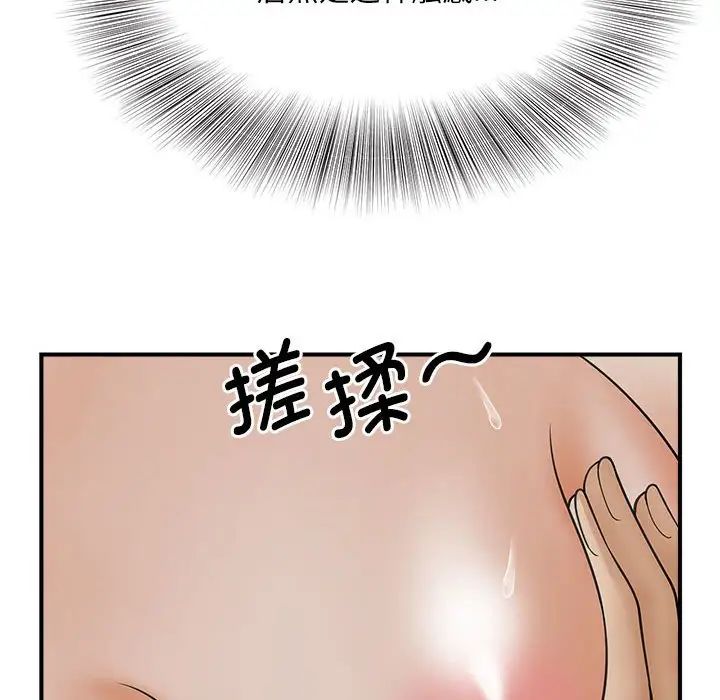 猎艳第7话