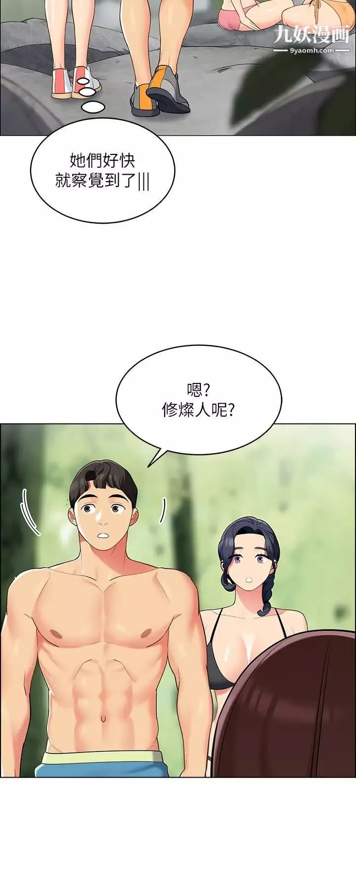帐篷里的秘密-第8话-学长，你可以再靠近一点 - 图片 17