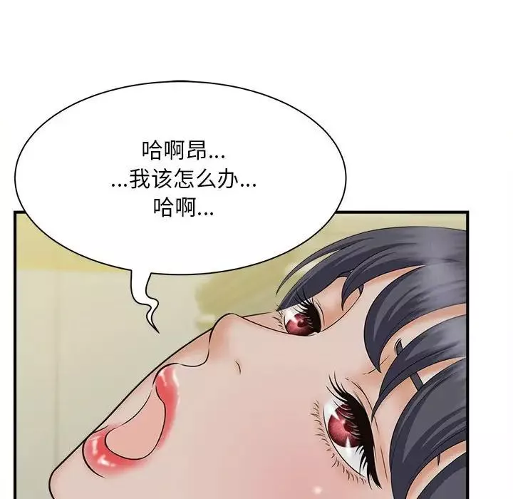 猎艳第7話