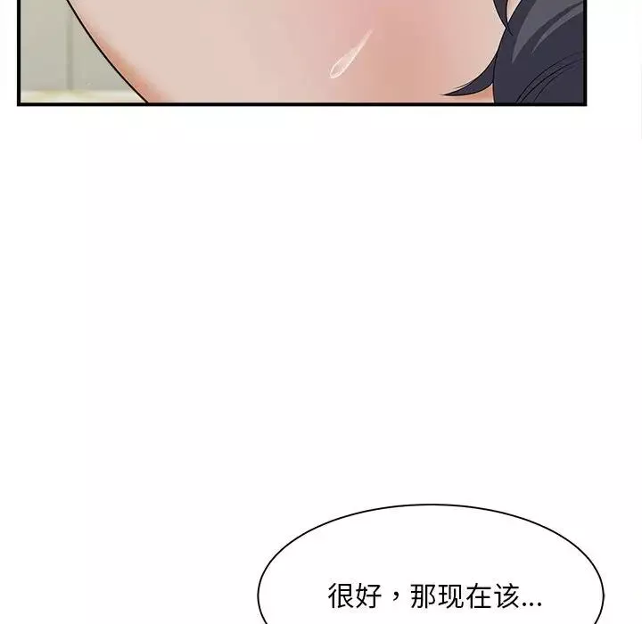 猎艳-第7话 - 图片 122