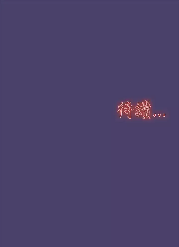 清純偶像的深夜直播第2話