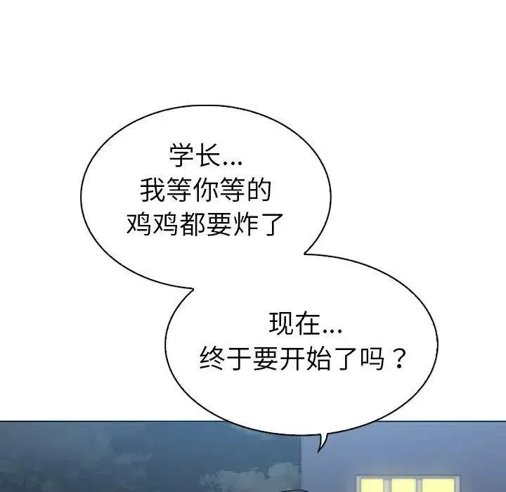 我的老婆是模特第12话