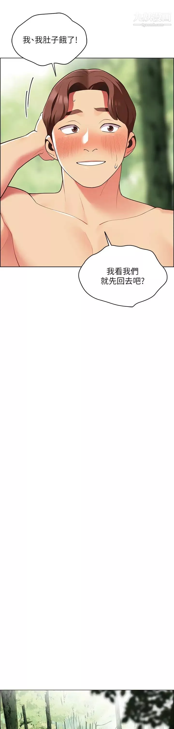 帳篷裡的秘密第8話-學長，你可以再靠近一點