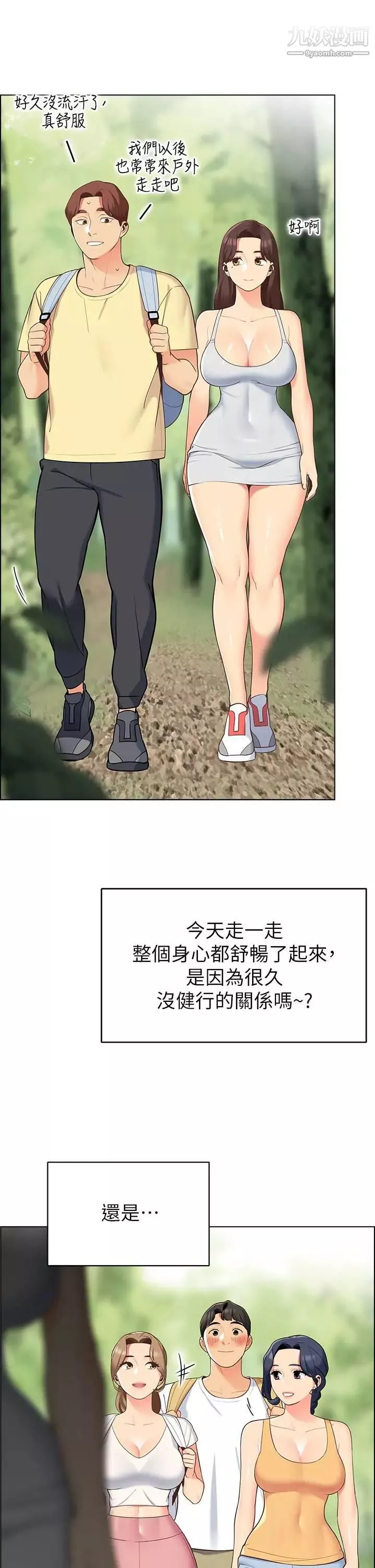 帳篷裡的秘密第8話-學長，你可以再靠近一點