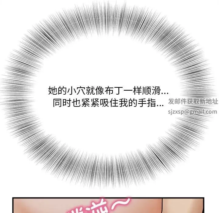 猎艳-第7话 - 图片 130