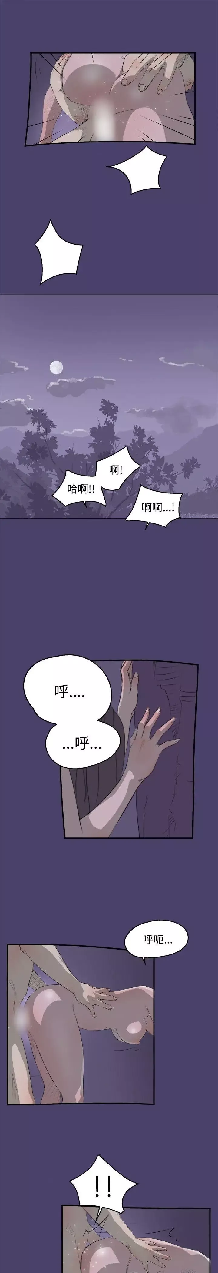 清純偶像的深夜直播第3話