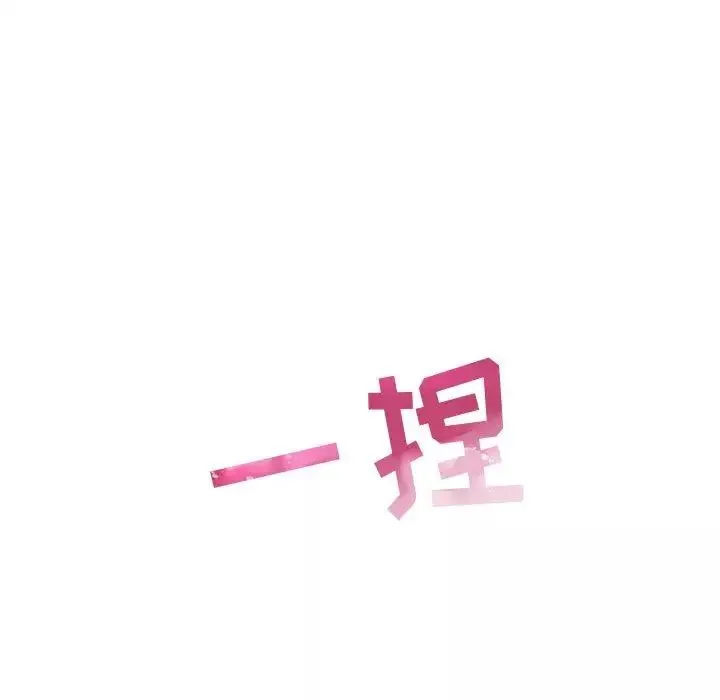 我的老婆是模特-第12话 - 图片 95