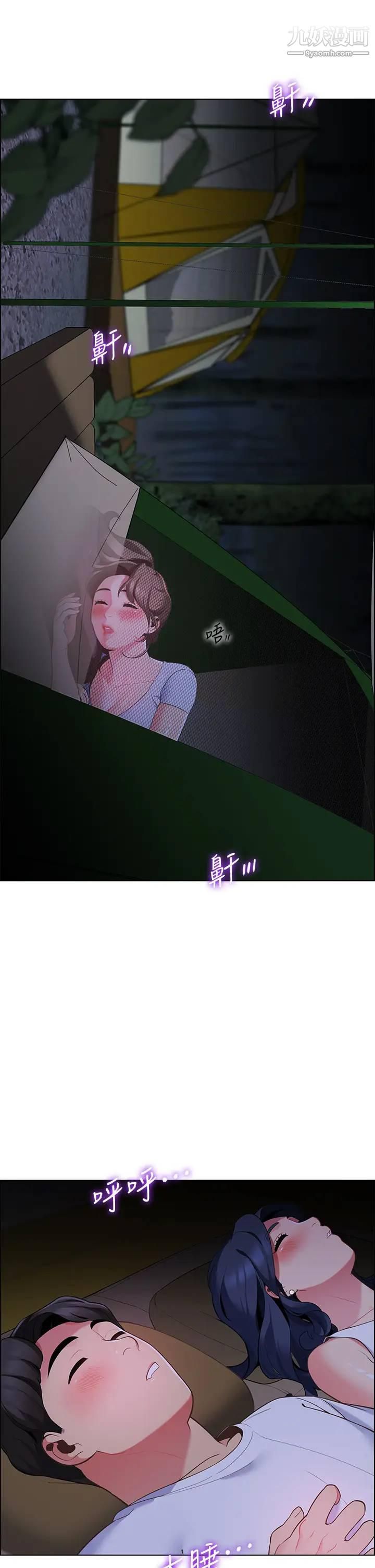 帐篷里的秘密第8话-学长，你可以再靠近一点