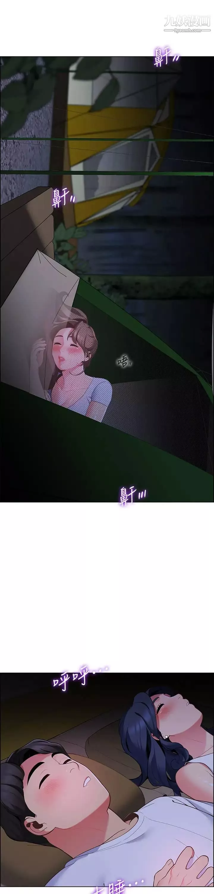 帳篷裡的秘密第8話-學長，你可以再靠近一點