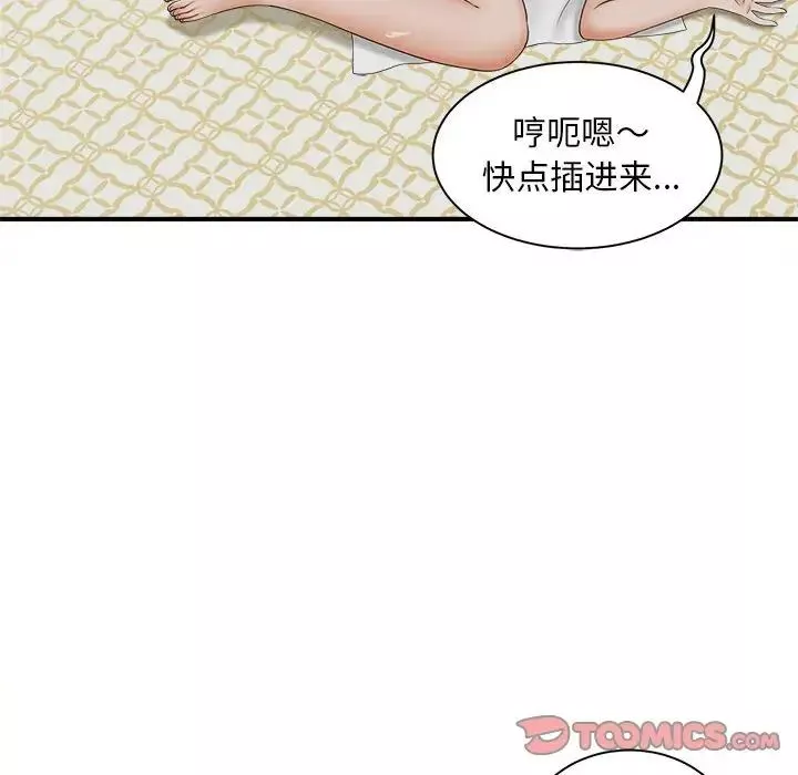 猎艳-第7话 - 图片 138