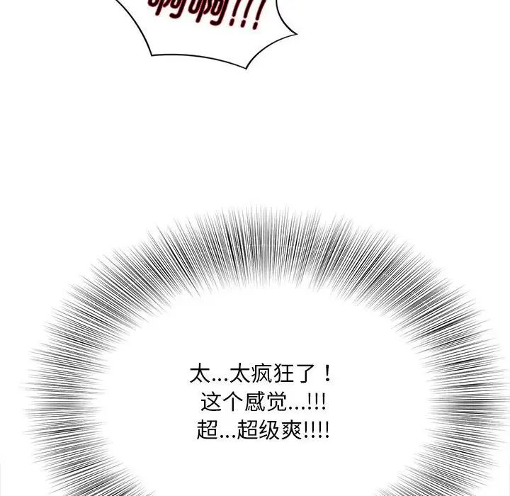 猎艳第7话