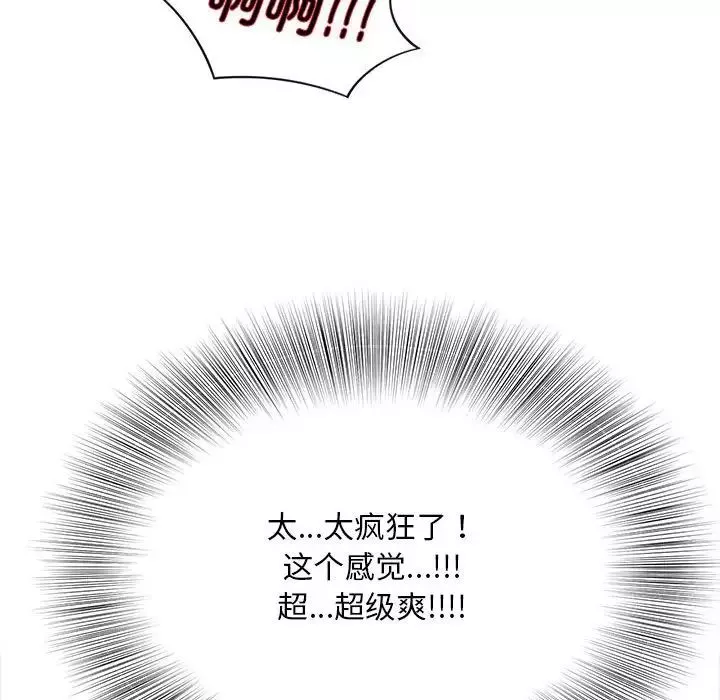 猎艳-第7话 - 图片 141