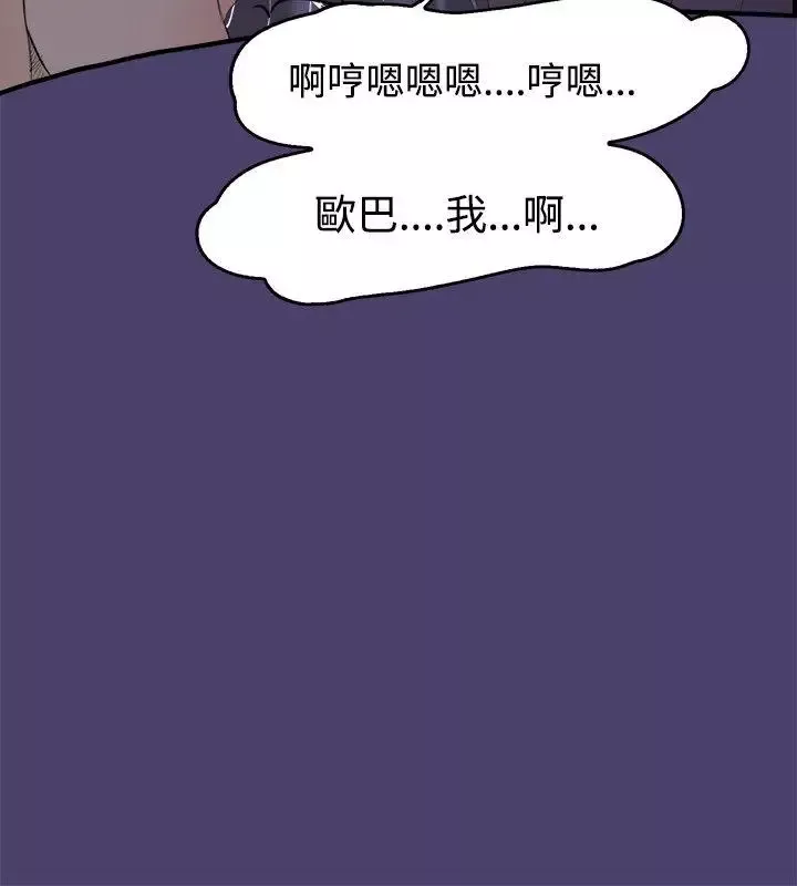 清纯偶像的深夜直播-第3话 - 图片 11