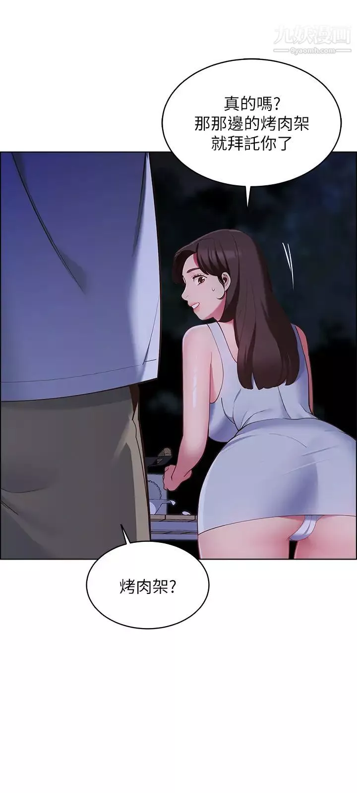 帳篷裡的秘密第8話-學長，你可以再靠近一點
