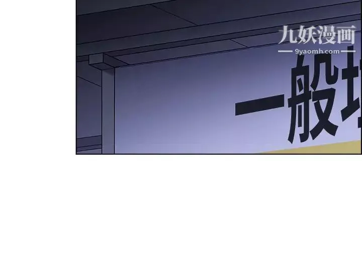 帐篷里的秘密-第8话-学长，你可以再靠近一点 - 图片 39