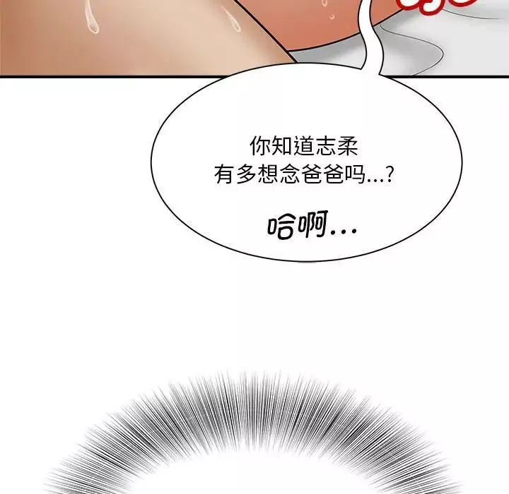 猎艳-第7话 - 图片 150