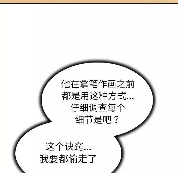 我的老婆是模特-第13话 - 图片 19