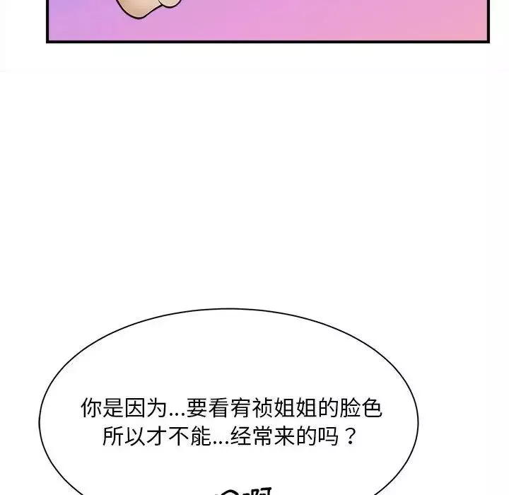 猎艳-第7话 - 图片 152