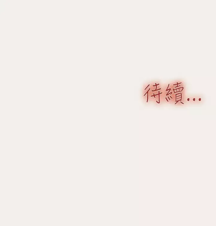 清純偶像的深夜直播第3話