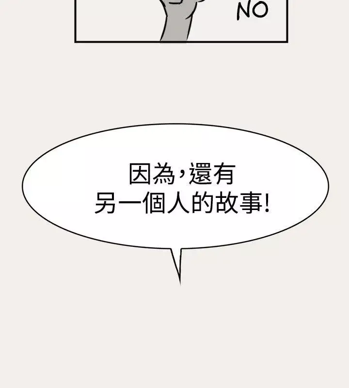 清纯偶像的深夜直播-第3话 - 图片 19