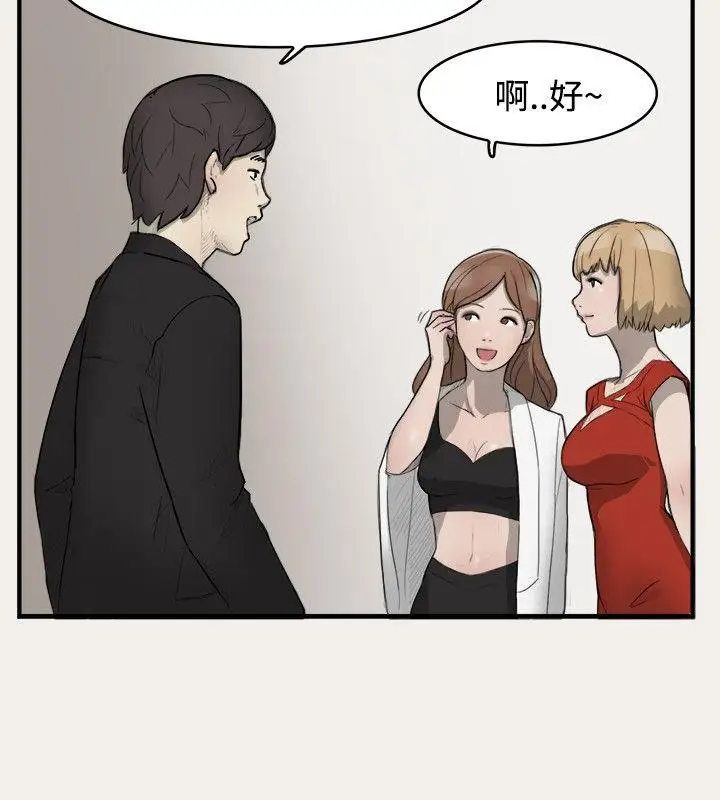 清純偶像的深夜直播第4話