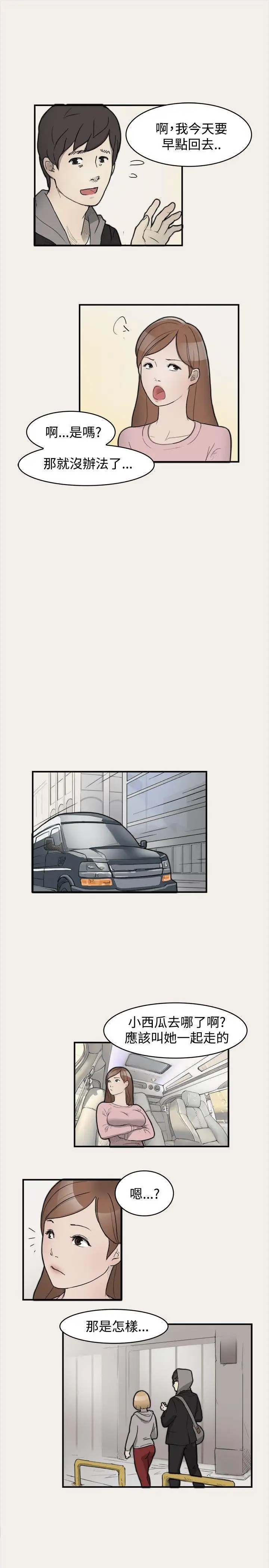 清純偶像的深夜直播第4話