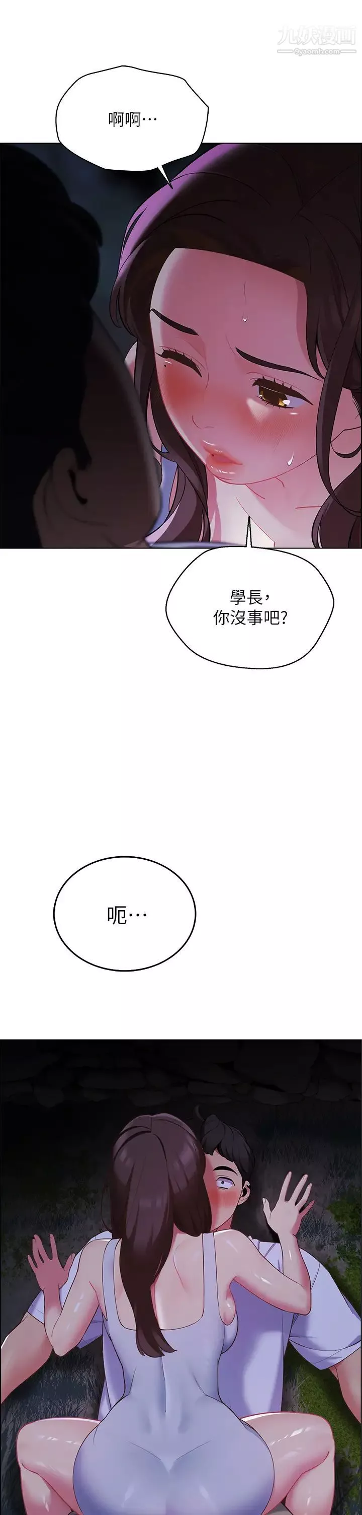 帐篷里的秘密-第9话-学妹变得好性感… - 图片 3