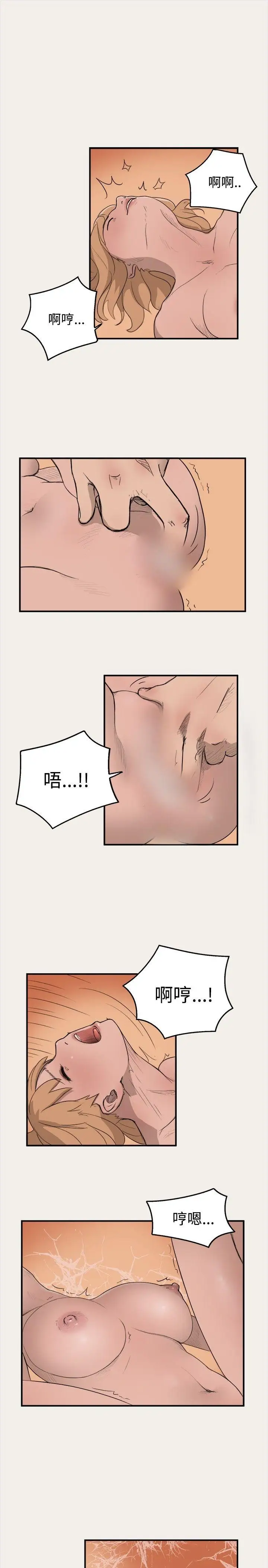 清纯偶像的深夜直播第4话