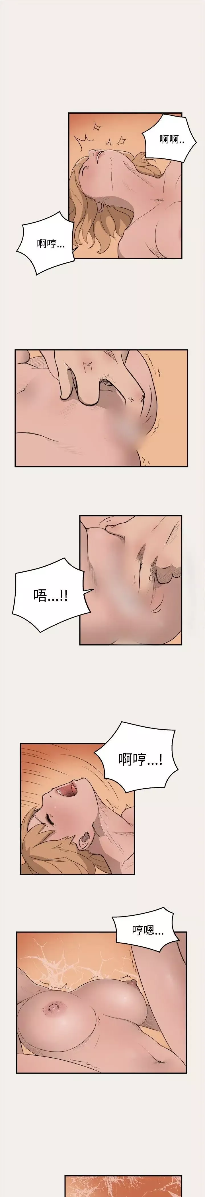 清纯偶像的深夜直播-第4话 - 图片 13