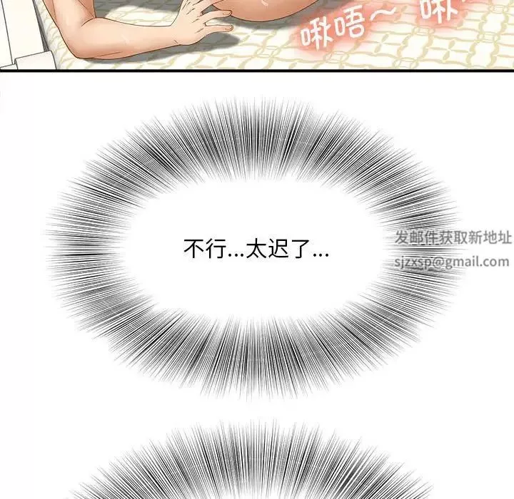 猎艳-第8话 - 图片 24