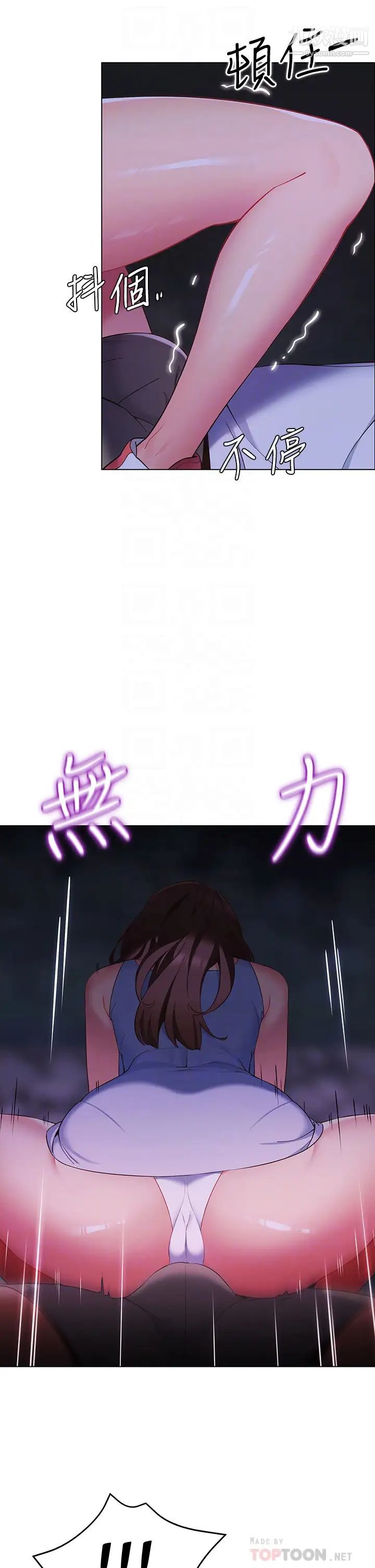 帳篷裡的秘密第9話-學妹變得好性感…