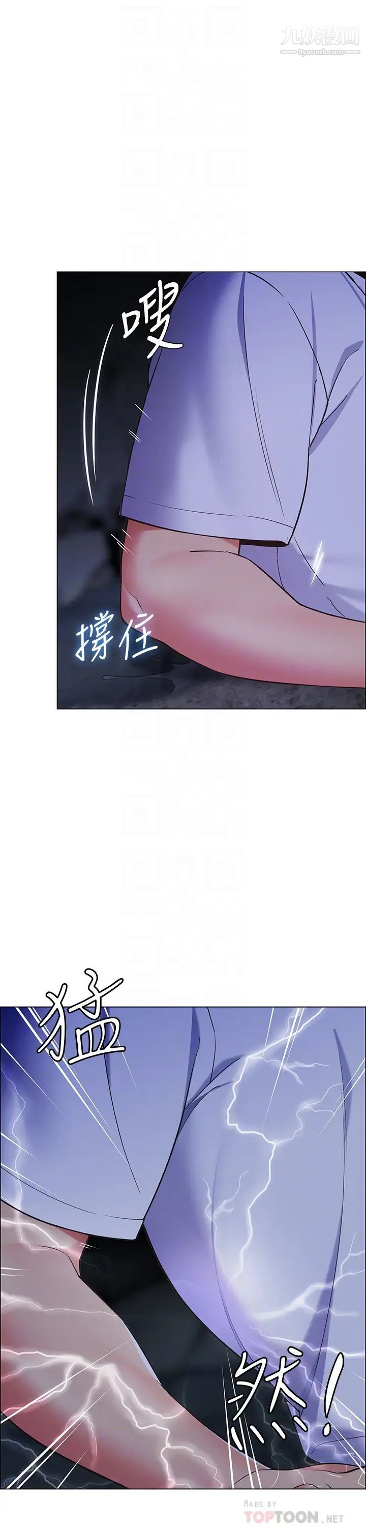 帐篷里的秘密第9话-学妹变得好性感…