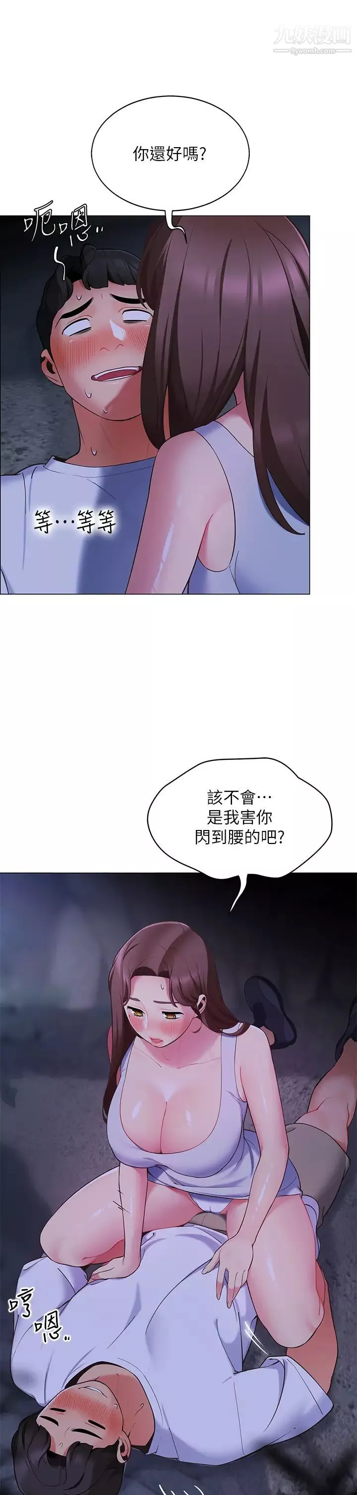 帐篷里的秘密-第9话-学妹变得好性感… - 图片 20