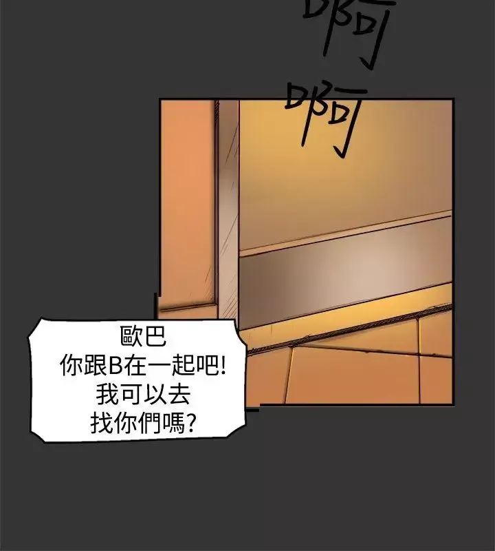 清純偶像的深夜直播第5話