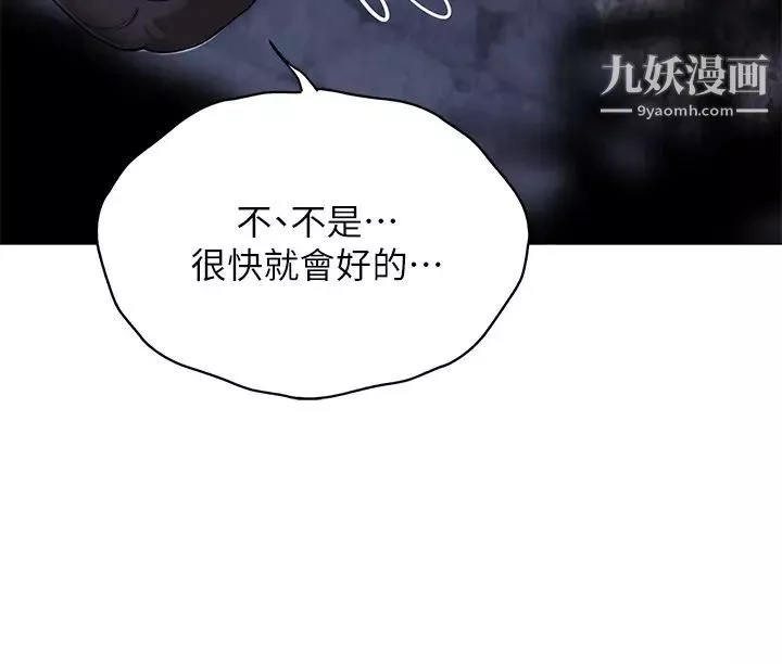 帳篷裡的秘密第9話-學妹變得好性感…