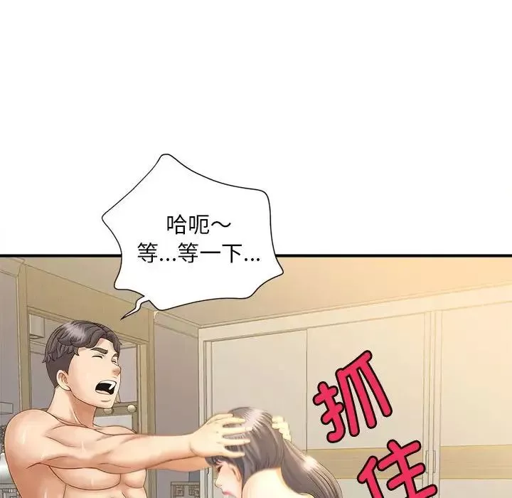 猎艳第8話