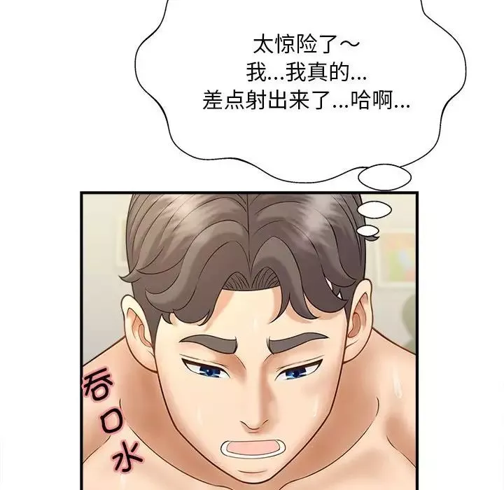 猎艳第8話