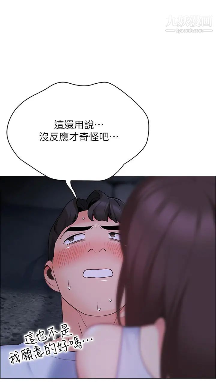 帐篷里的秘密第9话-学妹变得好性感…