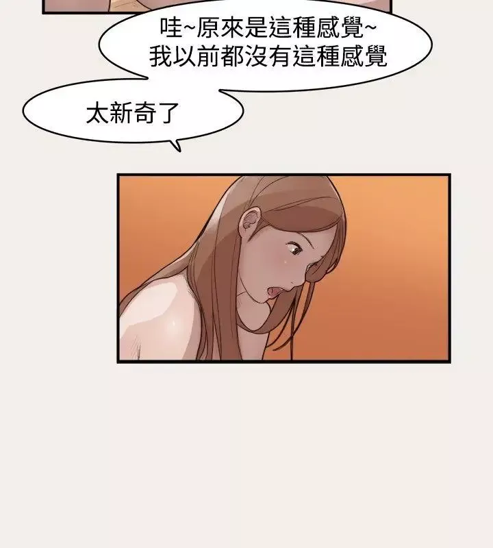 清純偶像的深夜直播第5話