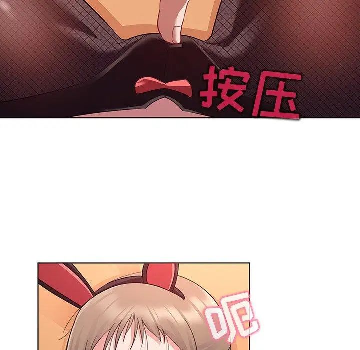 我的老婆是模特第13话