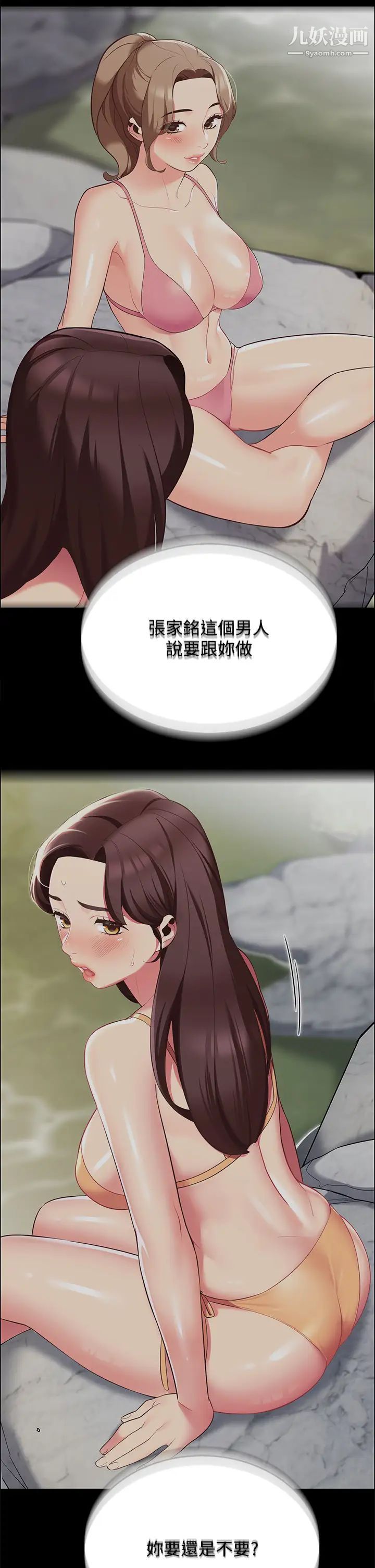 帐篷里的秘密第9话-学妹变得好性感…