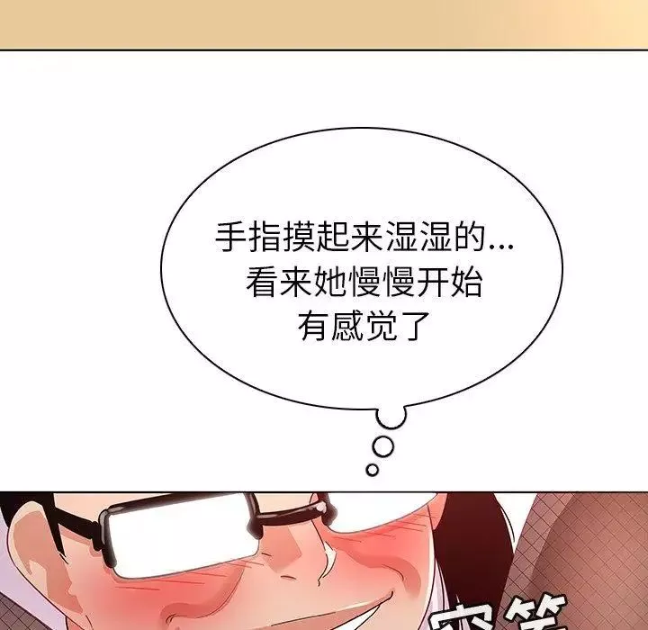 我的老婆是模特-第13话 - 图片 84