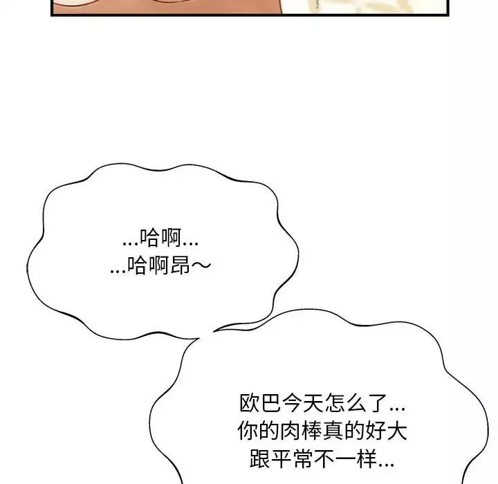 猎艳第8話
