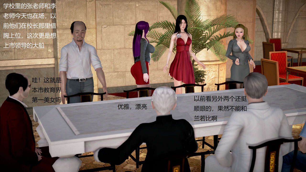 [3D]丝袜女教师兰若01-27短篇X3未编辑片段第16话