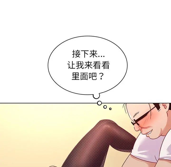 我的老婆是模特第13话