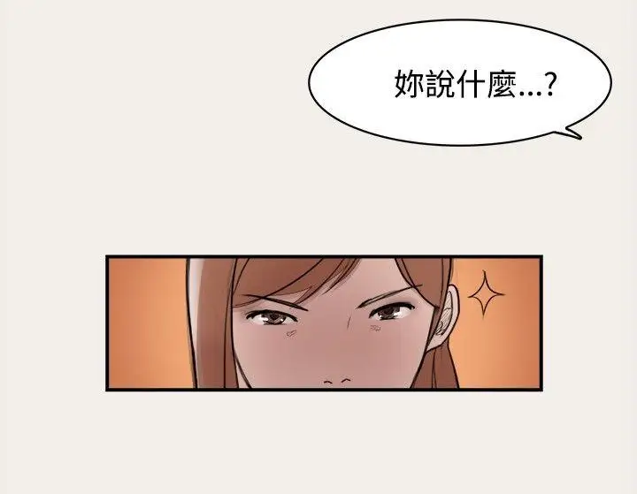 清纯偶像的深夜直播第6话