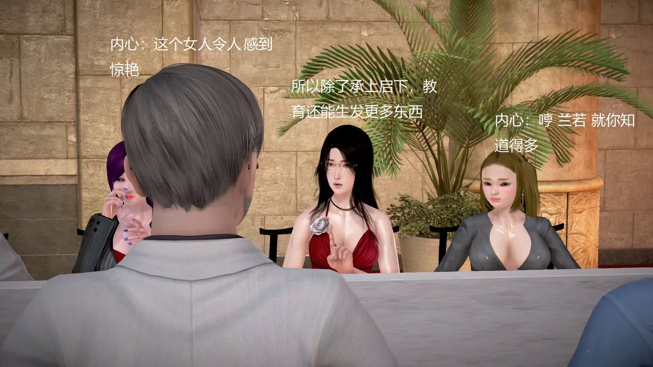 [3D]絲襪女教師蘭若01-27短篇X3未編輯片段第16話