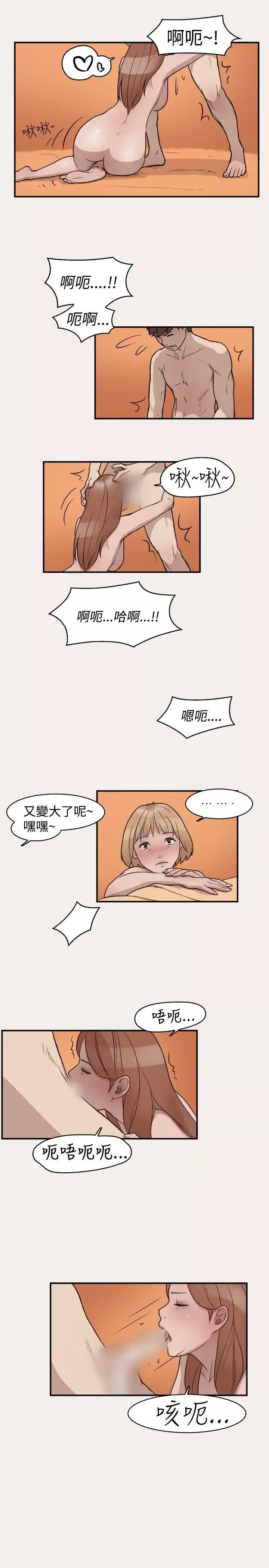 清纯偶像的深夜直播-第6话 - 图片 8
